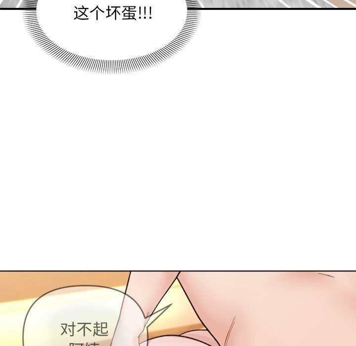 邻居跑路中 第14話 韩漫图片19