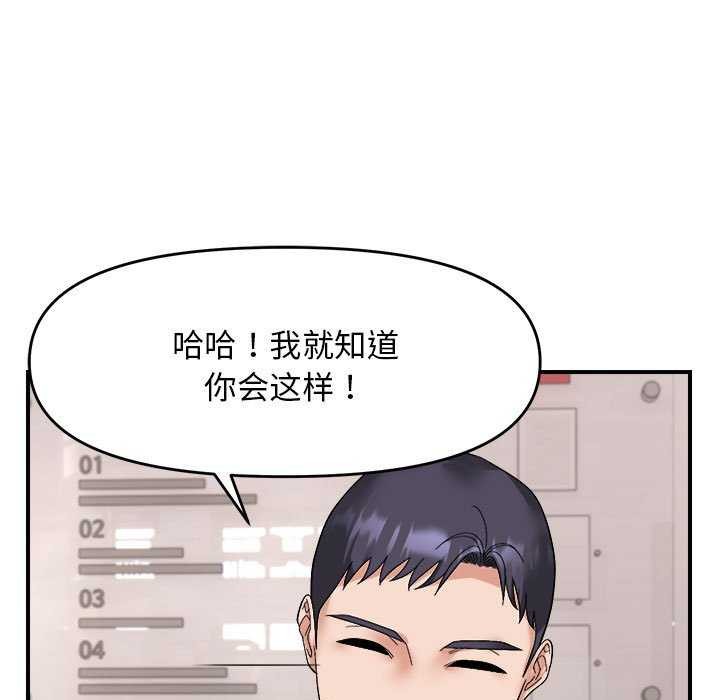 邻居跑路中 第14話 韩漫图片37