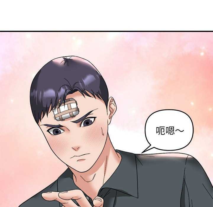 邻居跑路中 第14話 韩漫图片68