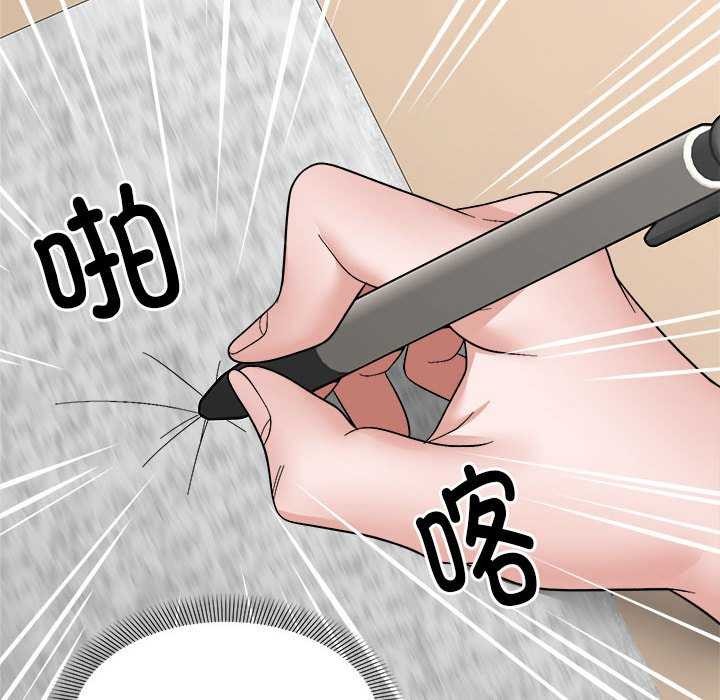 邻居跑路中 第14話 韩漫图片18