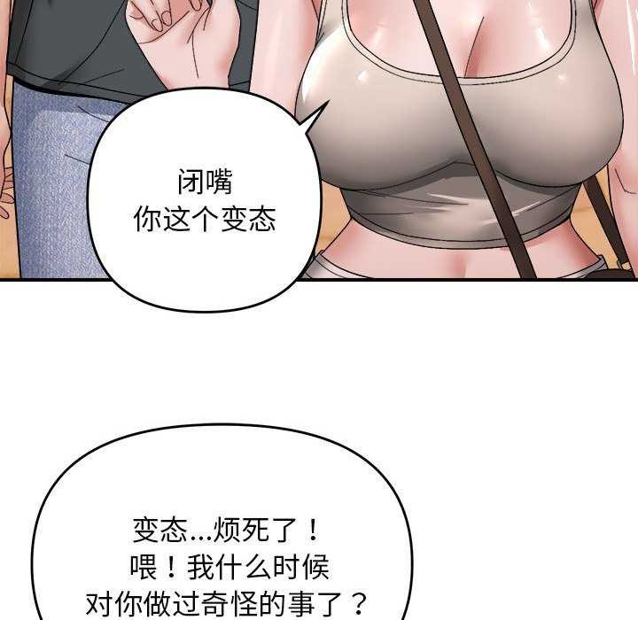 邻居跑路中 第14話 韩漫图片89