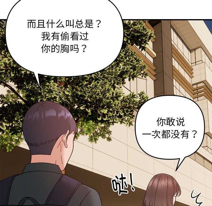 邻居跑路中 第14話 韩漫图片92
