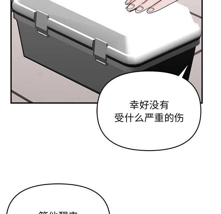邻居跑路中 第14話 韩漫图片47