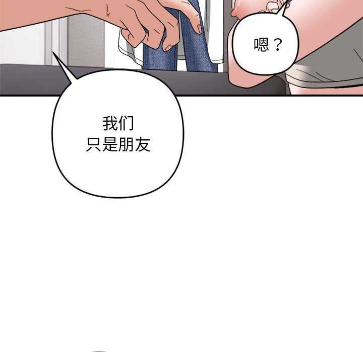 邻居跑路中 第14話 韩漫图片78