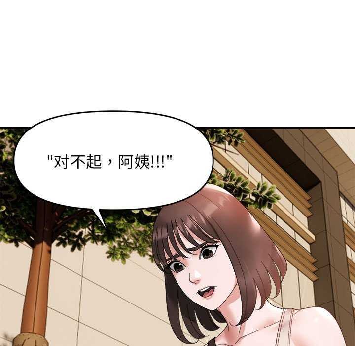 邻居跑路中 第14話 韩漫图片107