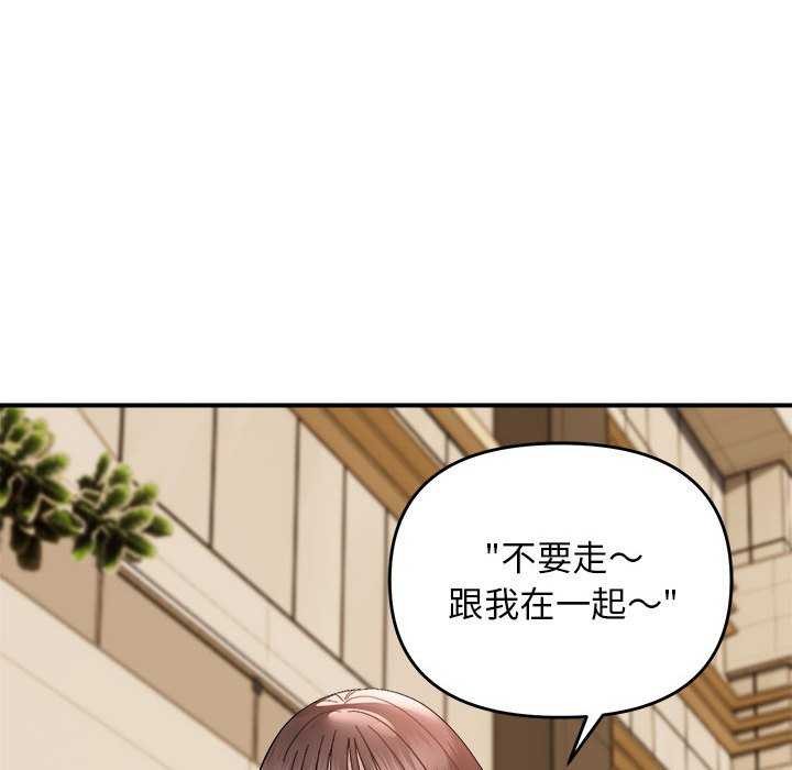 邻居跑路中 第14話 韩漫图片100
