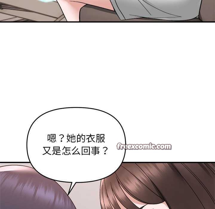 邻居跑路中 第14話 韩漫图片63