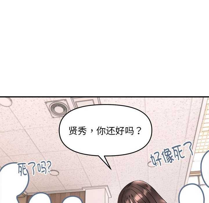 邻居跑路中 第14話 韩漫图片44