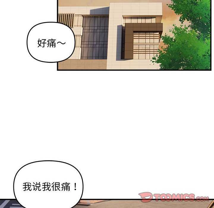 邻居跑路中 第14話 韩漫图片87