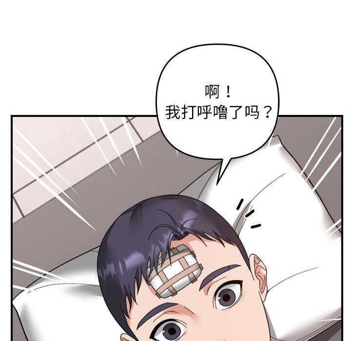 邻居跑路中 第14話 韩漫图片59
