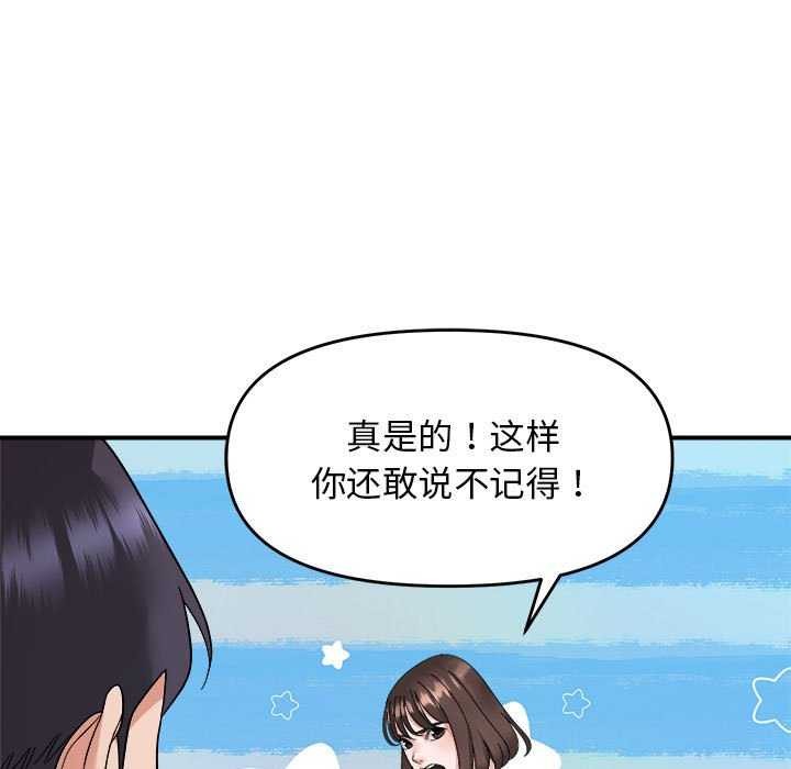 邻居跑路中 第14話 韩漫图片109