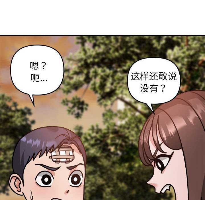 邻居跑路中 第14話 韩漫图片103