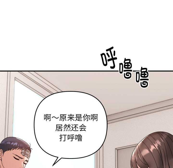 邻居跑路中 第14話 韩漫图片61
