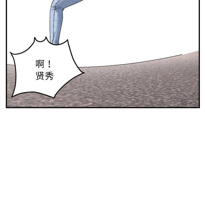 邻居跑路中 第14話 韩漫图片43