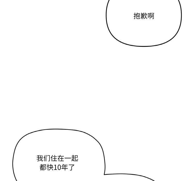 家人之间这样不好吧？ 第18話 韩漫图片97