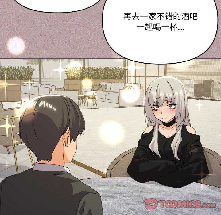 家人之间这样不好吧？ 第18話 韩漫图片15