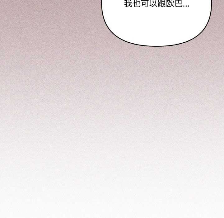 家人之间这样不好吧？ 第18話 韩漫图片19