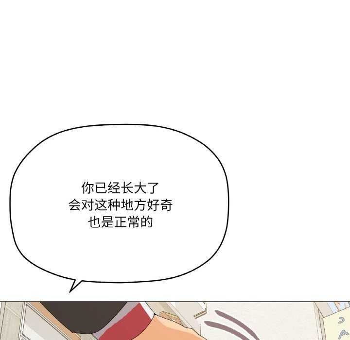 家人之间这样不好吧？ 第18話 韩漫图片93