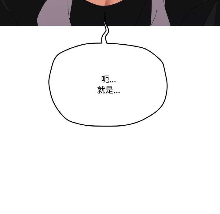 家人之间这样不好吧？ 第18話 韩漫图片40