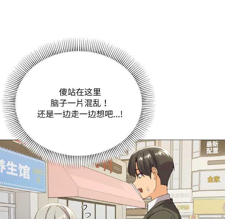 家人之间这样不好吧？ 第18話 韩漫图片41