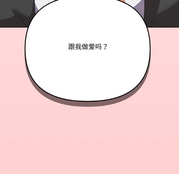 家人之间这样不好吧？ 第18話 韩漫图片136