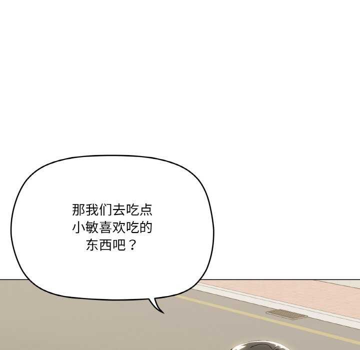 家人之间这样不好吧？ 第18話 韩漫图片111