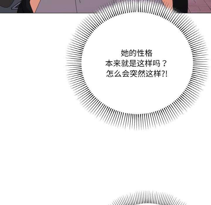 家人之间这样不好吧？ 第18話 韩漫图片124