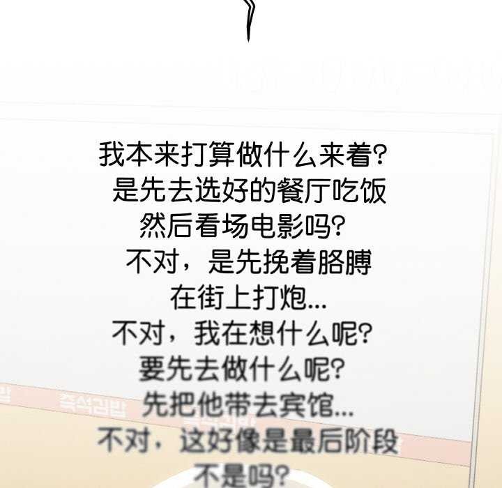 家人之间这样不好吧？ 第18話 韩漫图片38