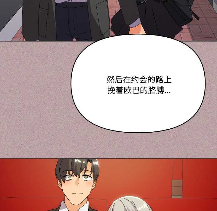 家人之间这样不好吧？ 第18話 韩漫图片13