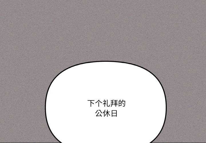家人之间这样不好吧？ 第18話 韩漫图片1