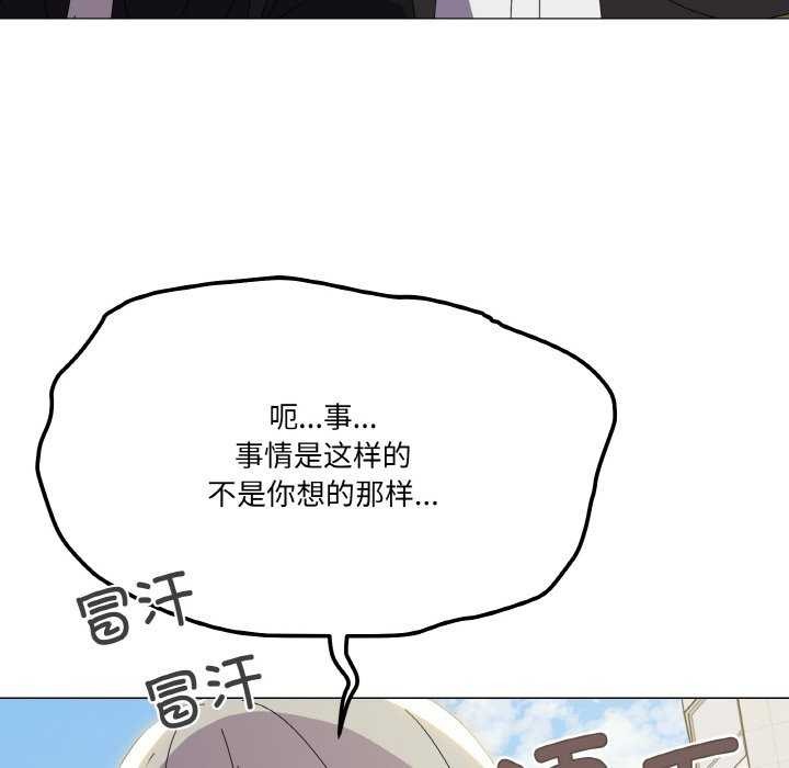 家人之间这样不好吧？ 第18話 韩漫图片75