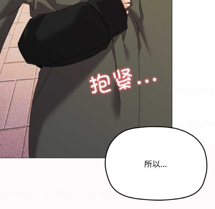 家人之间这样不好吧？ 第18話 韩漫图片133
