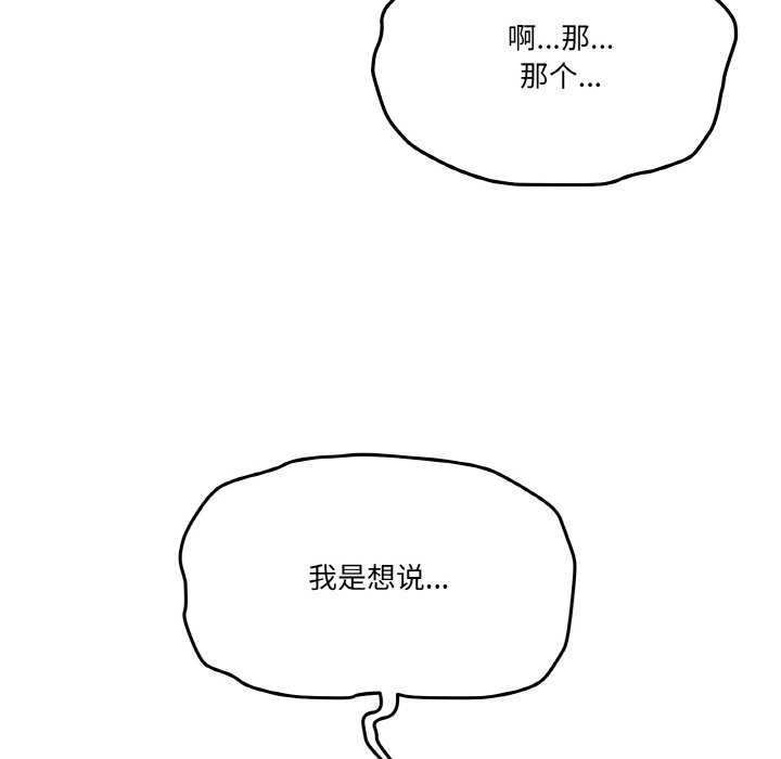 家人之间这样不好吧？ 第18話 韩漫图片37