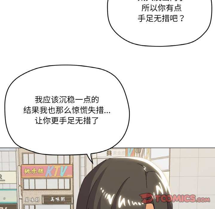 家人之间这样不好吧？ 第18話 韩漫图片95