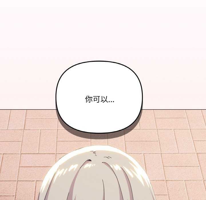 家人之间这样不好吧？ 第18話 韩漫图片134