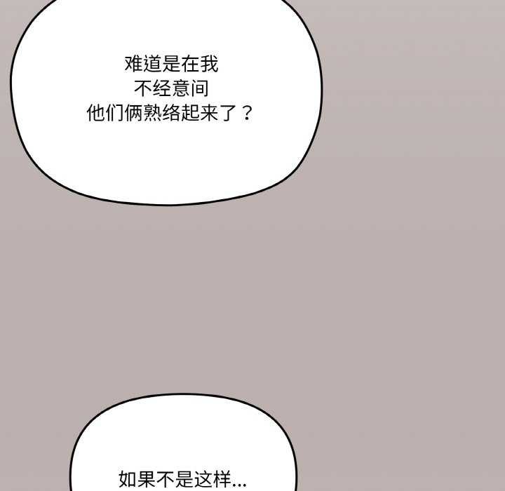 家人之间这样不好吧？ 第18話 韩漫图片26