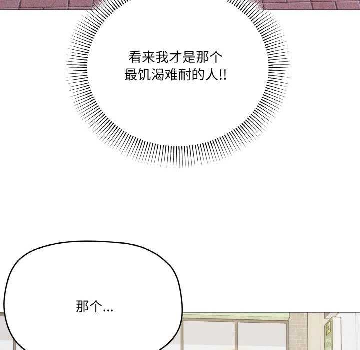 家人之间这样不好吧？ 第18話 韩漫图片73
