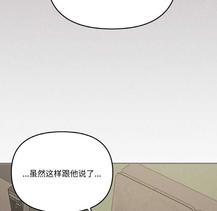 家人之间这样不好吧？ 第18話 韩漫图片5