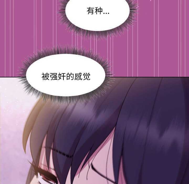 和美女上司玩游戏 第24話 韩漫图片143