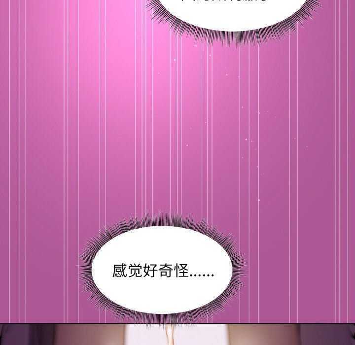 和美女上司玩游戏 第24話 韩漫图片145