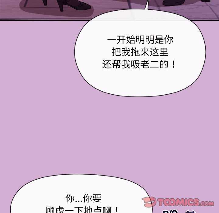 和美女上司玩游戏 第24話 韩漫图片102