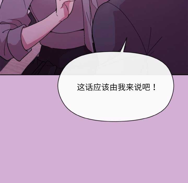 和美女上司玩游戏 第24話 韩漫图片104
