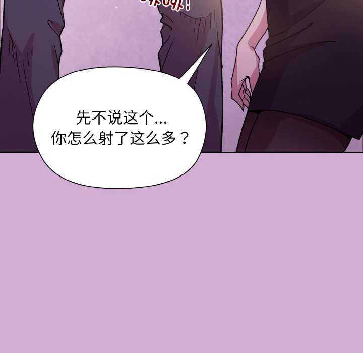 和美女上司玩游戏 第24話 韩漫图片52