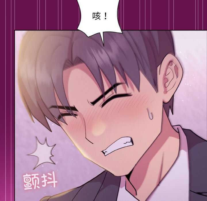 和美女上司玩游戏 第24話 韩漫图片157