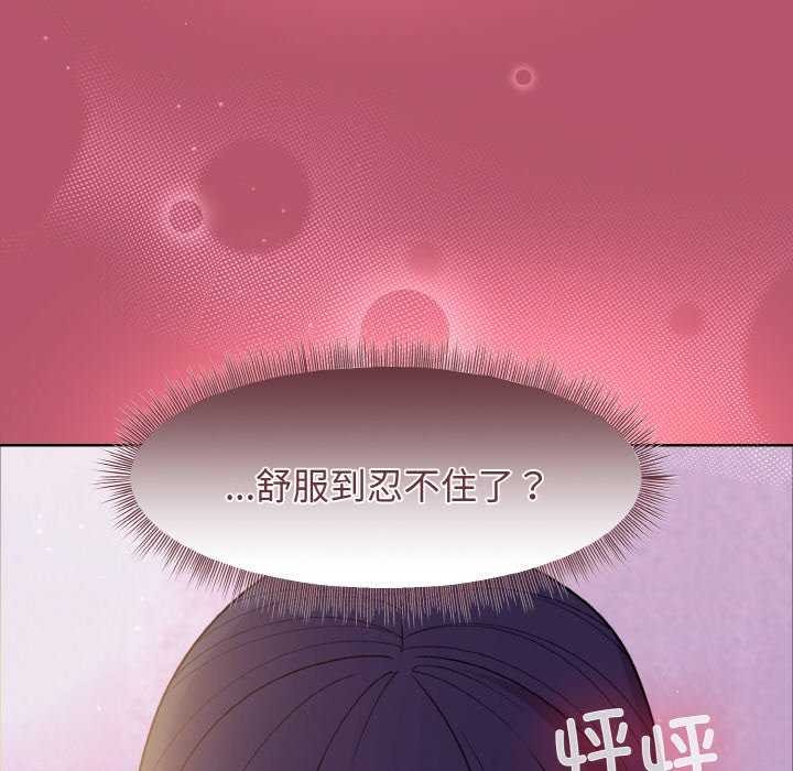 和美女上司玩游戏 第24話 韩漫图片20