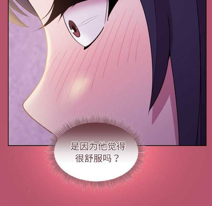 和美女上司玩游戏 第24話 韩漫图片19