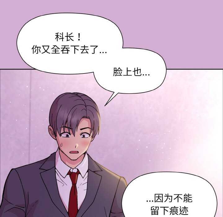 和美女上司玩游戏 第24話 韩漫图片50