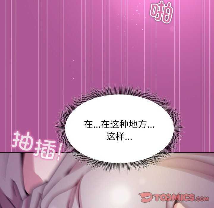 和美女上司玩游戏 第24話 韩漫图片138