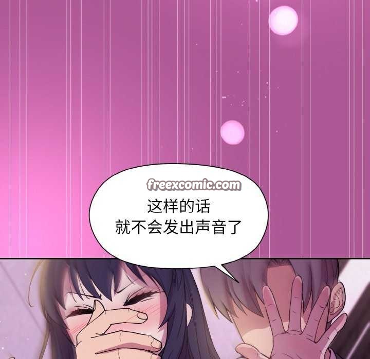 和美女上司玩游戏 第24話 韩漫图片126