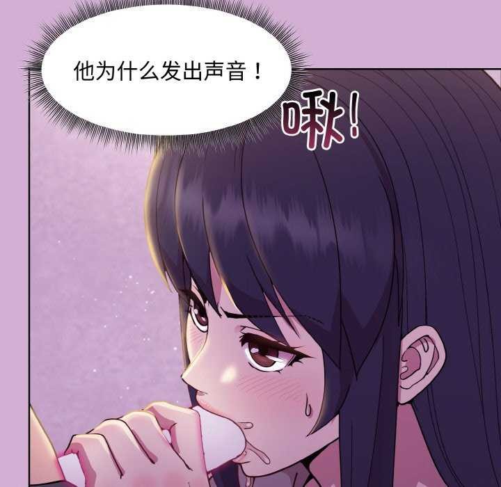 和美女上司玩游戏 第24話 韩漫图片16